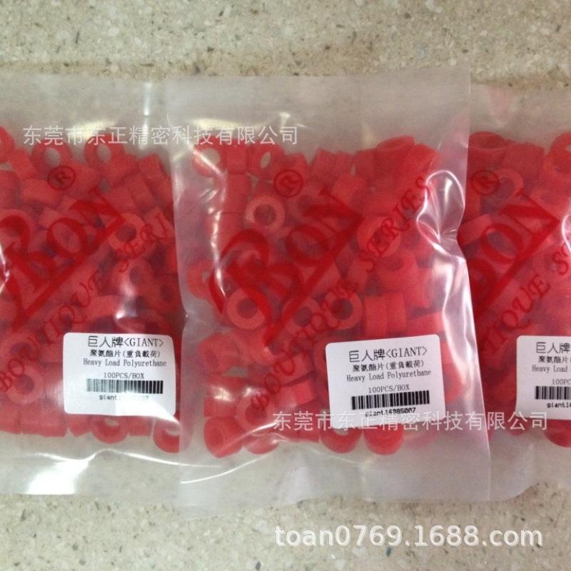 聚氨酯垫片缓冲垫外9.5*孔7*厚4mm6mm外14*8.5*厚7mm10mm优力