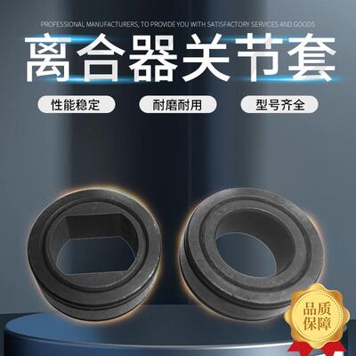 扬力沃得上二扬锻徐锻浙锻冲床离合器耳板 卡簧关节套 导柱导销
