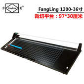 方菱36寸手动滚切刀滚动切纸刀铁板推刀裁纸刀A1滚轮式 裁纸裁切机