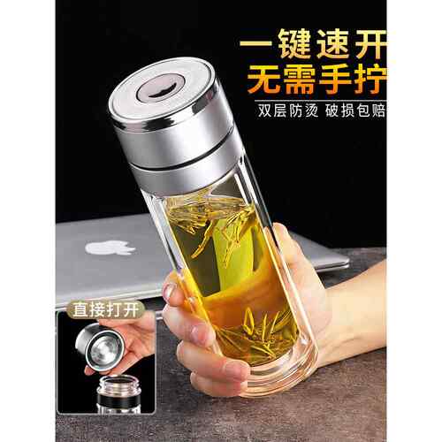 一键速开双层玻璃杯男女家用隔热防烫泡茶杯按压开盖茶杯车载水杯
