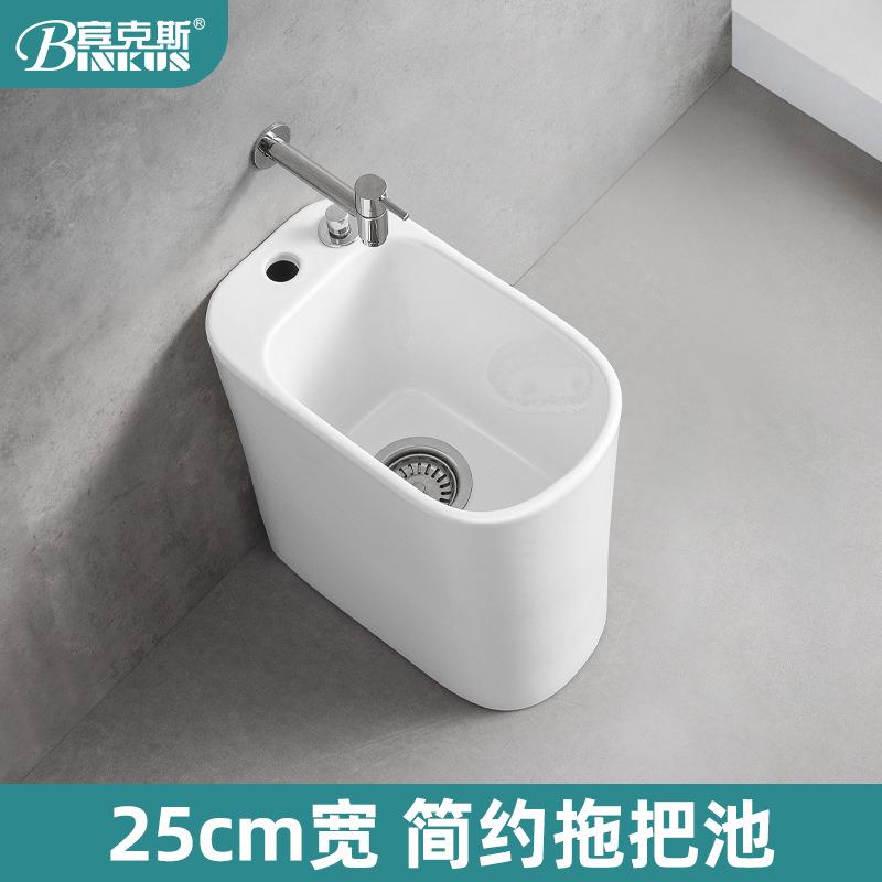 小户型家用阳台迷你墩布陶瓷洗拖把池卫生间长方形25cm小型拖布池