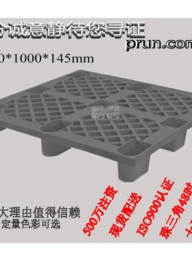 塑胶黑色卡板、塑料环保出货托盘、网格轻型叉车板、蓝色新料托盘
