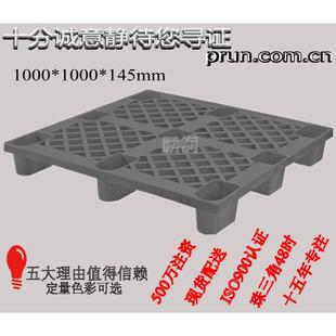 塑胶黑色卡板、塑料环保出货托盘、网格轻型叉车板、蓝色新料托盘