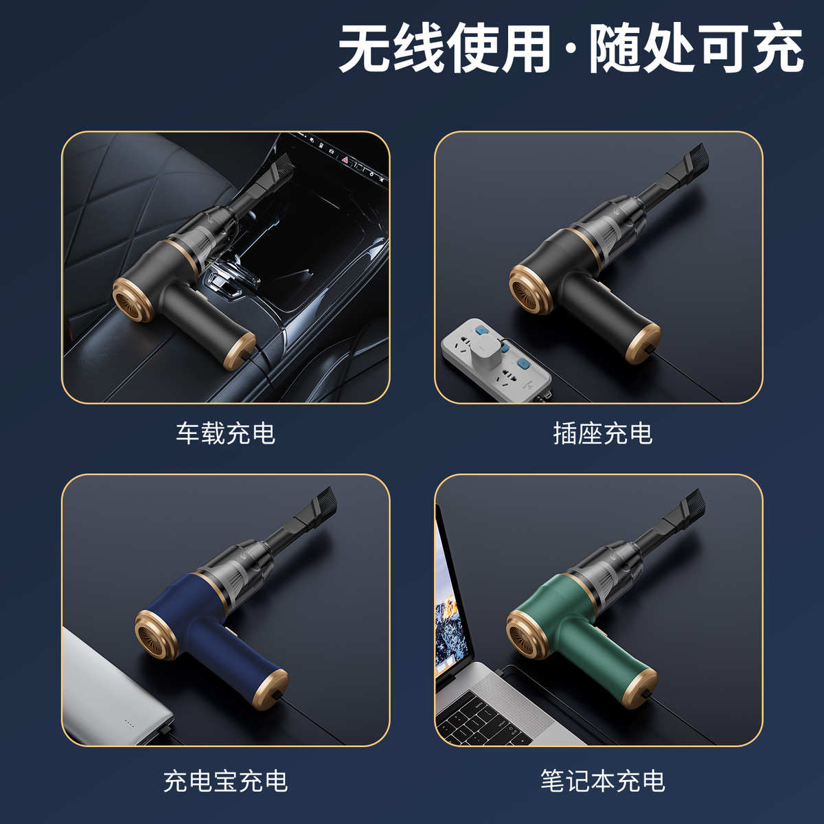 专用吸尘器车用无线充电汽车家用大吸力强力无刷手持充气
