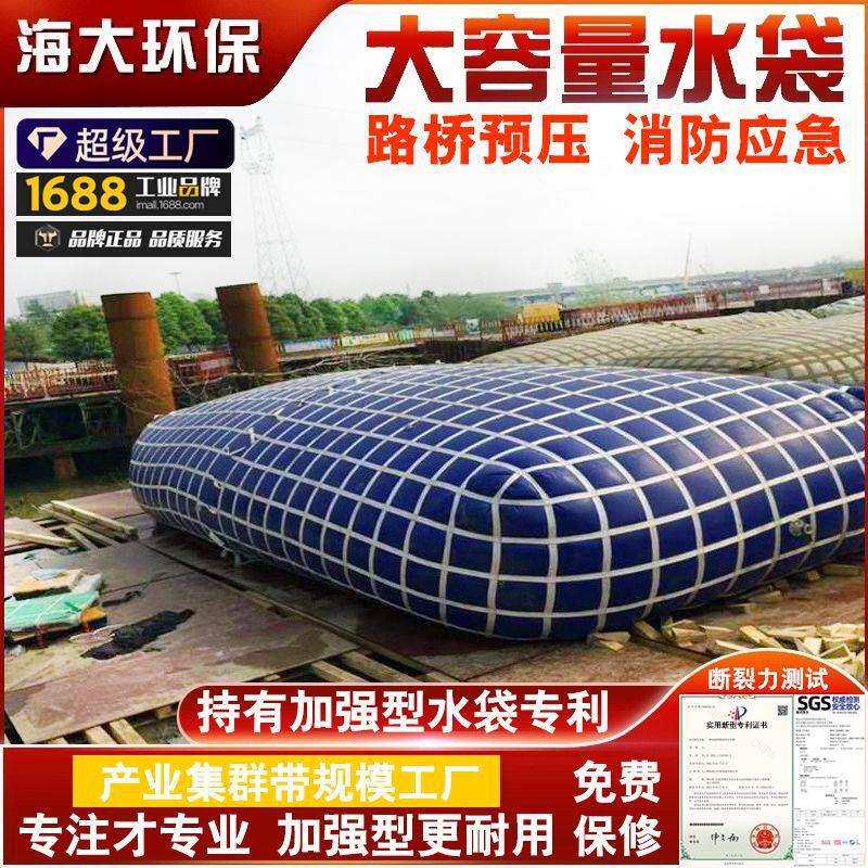 大型软体pvc水囊路基桥梁预压增压水袋工程压配重测压测试储水袋