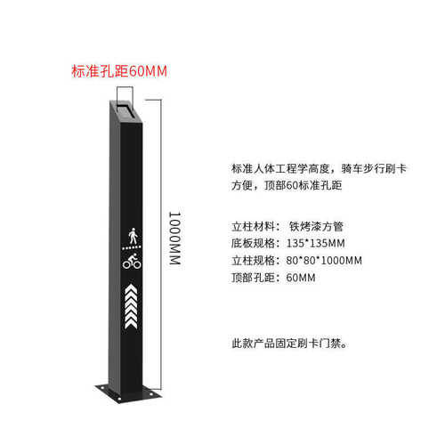 立人脸室外按钮立柱门禁系统开关门禁防水刷卡机立柱刷卡杆门禁