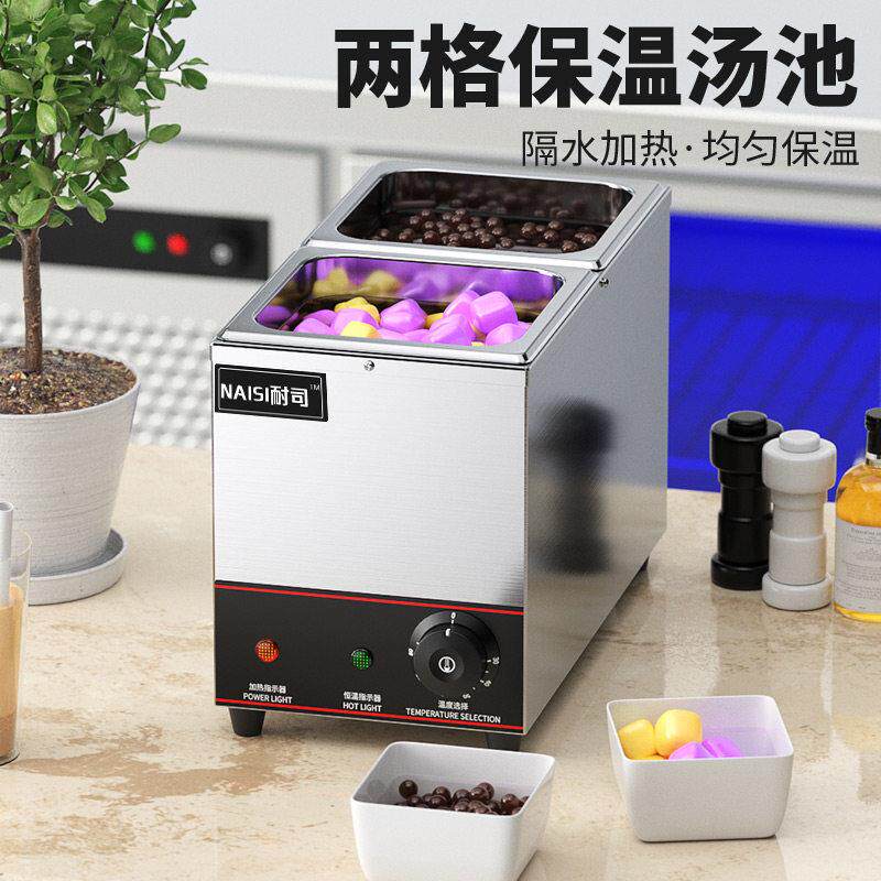 黑糖珍珠保温锅奶茶店专用商用巧克力融化机西米芋圆餐饮保温汤池