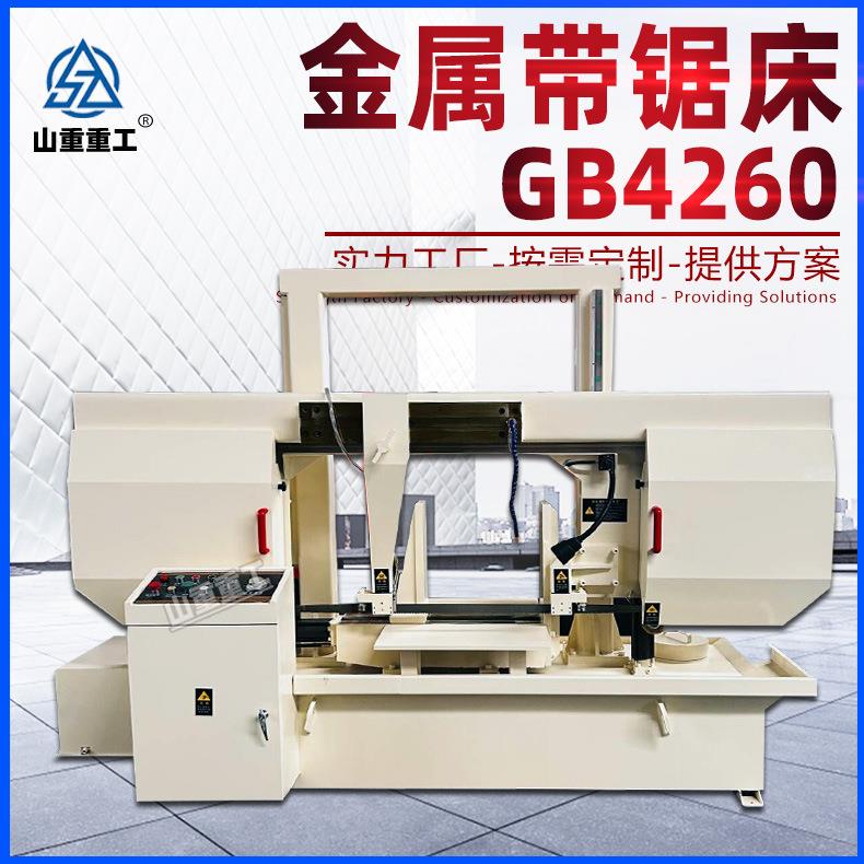 GB4260金属带锯床切割钢筋铝材工地金属切割机卧式龙门锯床