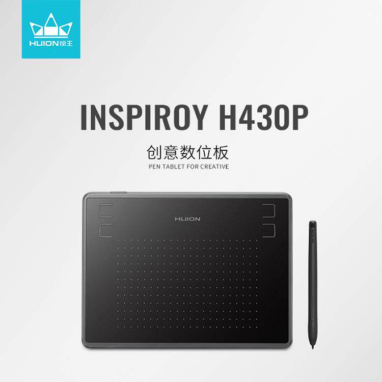 huion绘王H430P数位板笔writing手绘板网课手写画板高精度压感