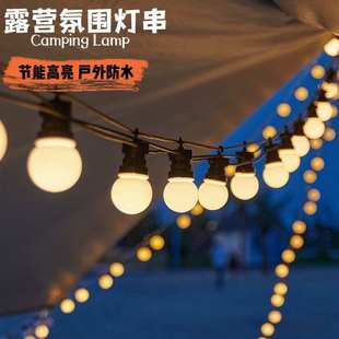 庭院户外露营节日太阳能防水氛围花园泡帐篷球g50装 饰灯跑马灯灯