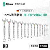 德国wera维拉维修开 口两用扳手组套汽修梅花扳手Joker6003呆扳手