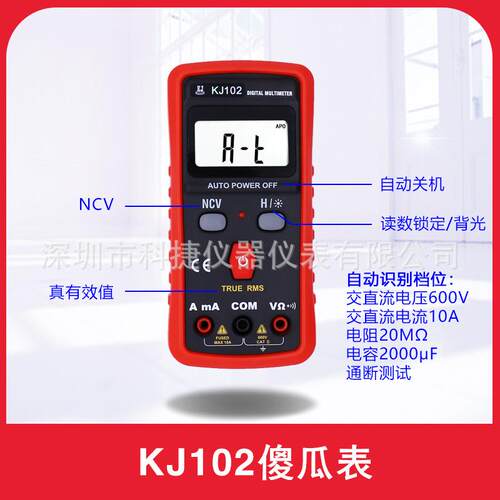 需厂直销科捷K家J102数XFP字万用表傻表无换瓜挡小巧便携迷你