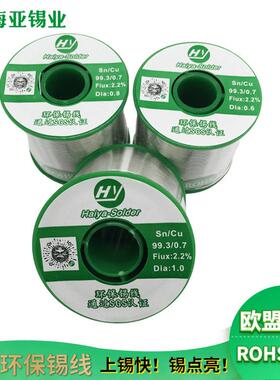实芯焊丝无铅自动机专用ROHS2.0环保免洗活性锡线可