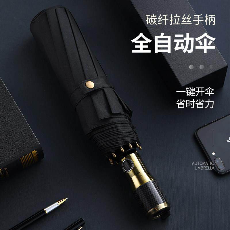 欧士多娜碳纤维手柄三折全自动大号礼盒大号双人两用男士商务雨伞