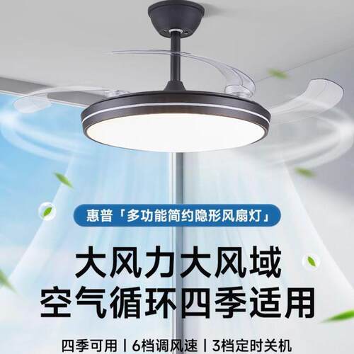 隐形风扇灯主卧风扇灯一体超薄吊扇灯大风家用餐厅电