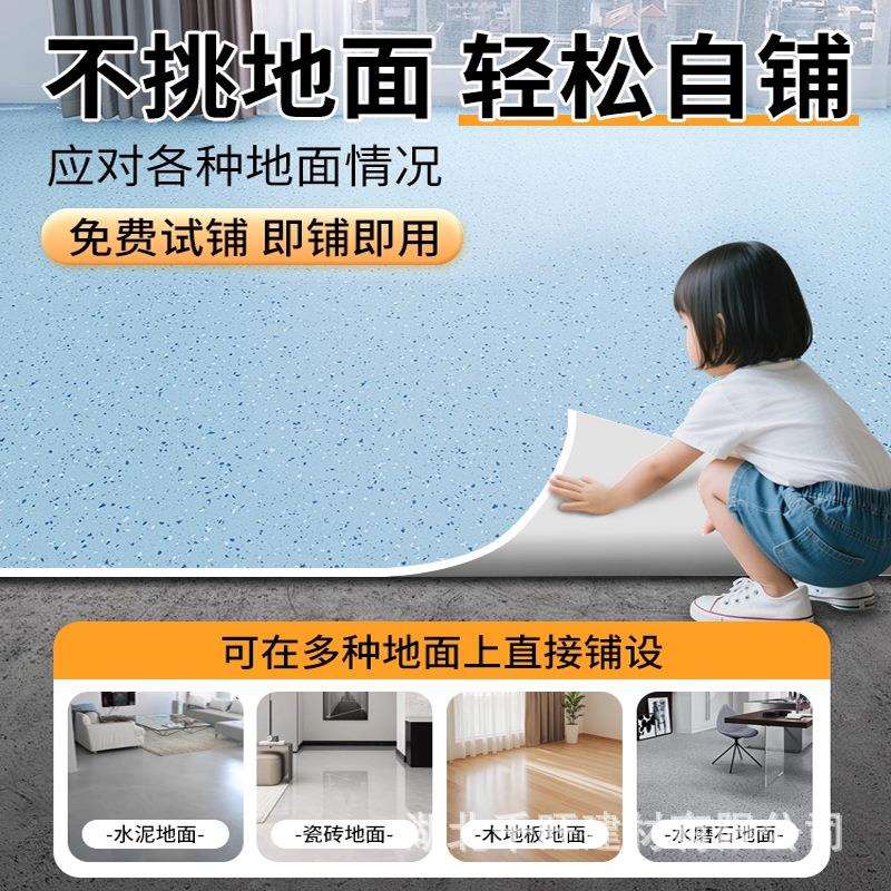 pvc3米宽商用塑胶地板革办公室加厚耐磨大面积地垫防水泥地直接铺