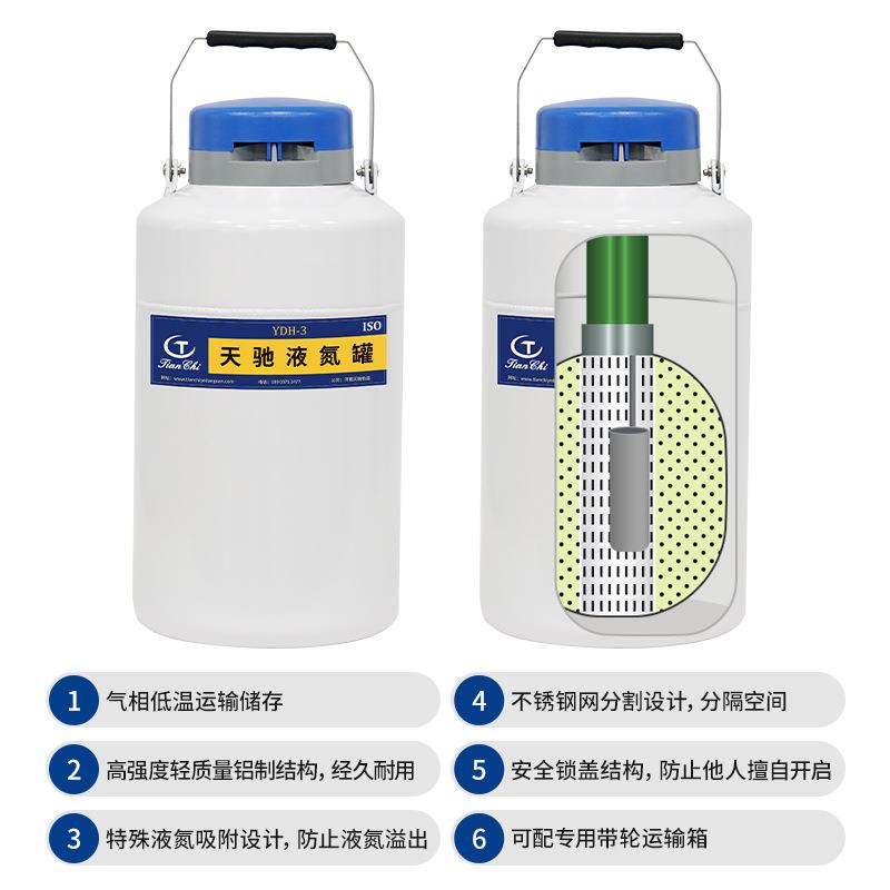 干式航空液氮罐10升运输液氮桶样本转移罐