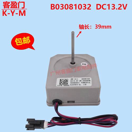 适用于 于容声冰箱BCD-310WPM风扇电机 冷冻通风机 ZWF-10-2 B030