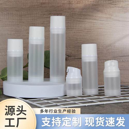 厂家30ml50ml80ml100ml120ml150ml乳液瓶蒙砂瓶分装瓶 真空瓶