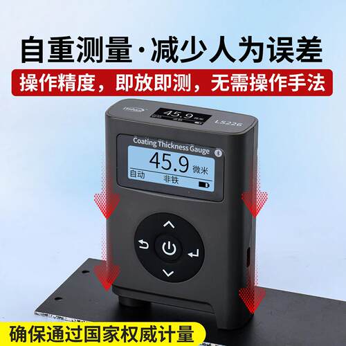 正品林高精上度工业漆膜测仪镀厚锌层厚度测量涂仪料油漆涂层测厚