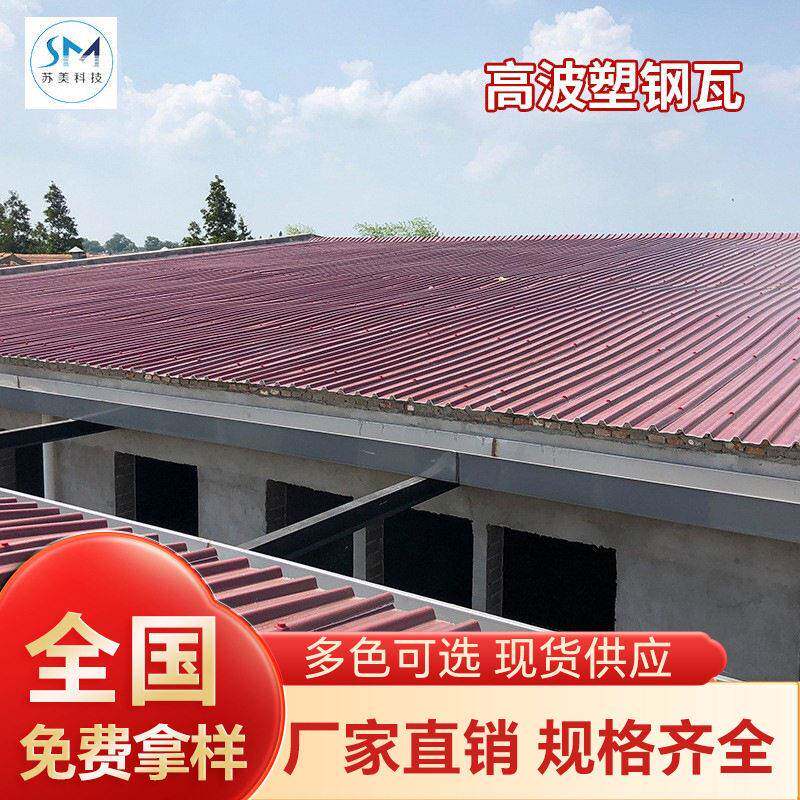 工厂房顶塑钢瓦ASA合成树脂瓦PVC波塑钢防腐瓦FRP透明瓦采光瓦