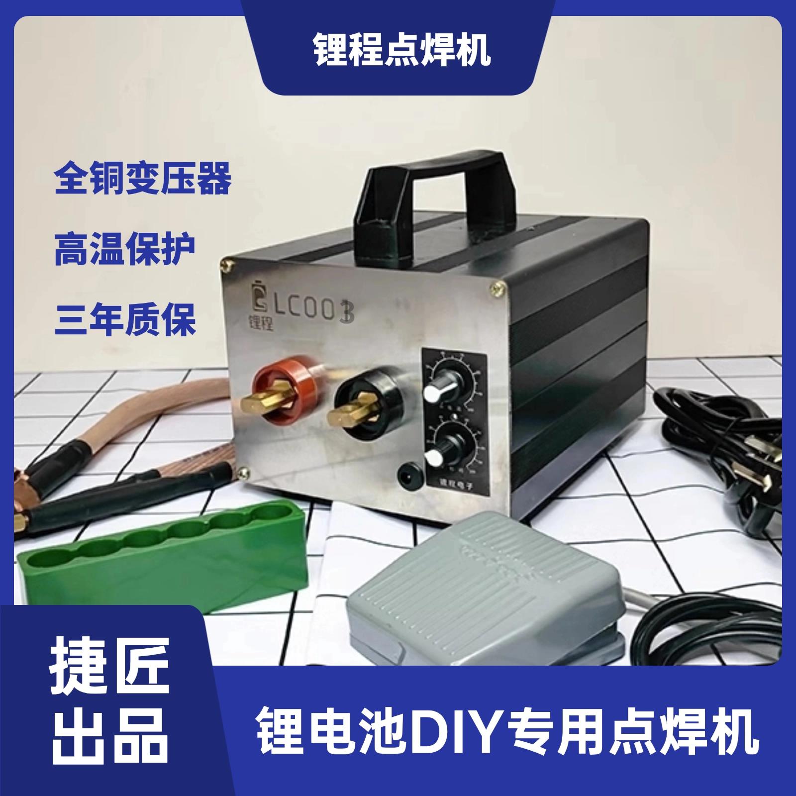 电池点焊机大功率变压器18650锂电池专用小型家用手持式DIY焊接