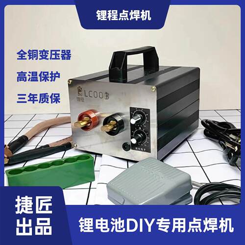 电池点焊机大功率变压器18650锂电池专用小型家用手持式DIY焊接