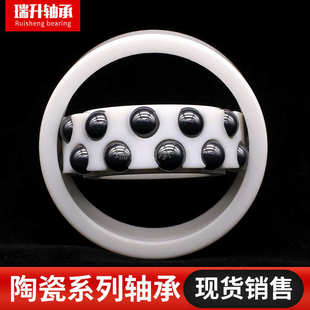 6302 6303 6304 氧化锆陶瓷轴承 6306CE 6301 6305 全陶瓷轴 6300