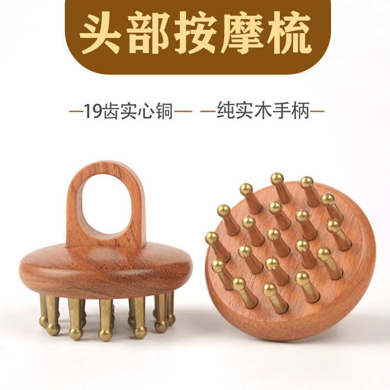 实心黄铜木梳刮痧梳子按摩头皮家用便携防洗头刷脱发按摩经络头疗