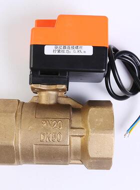 PN20DN50电动二通阀三线二控一控太阳能地暖控制开关阀门