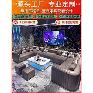 定制Ktv沙发咖啡桌组合无障碍豪华酒吧家庭影院俱乐部宴会厅包厢