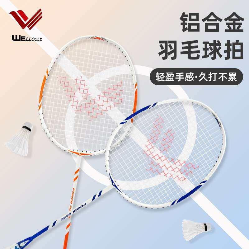 严选羽毛球铝合金一体拍耐打防震双人娱乐训练户外运动羽毛球拍批