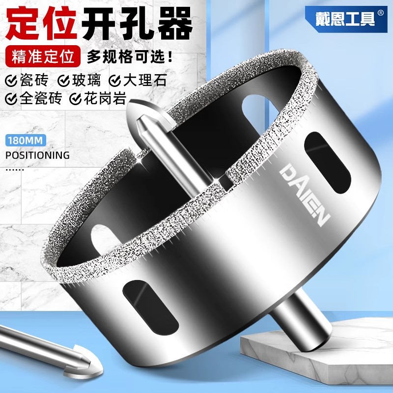 大理石油烟机热水器定位玻璃钻头