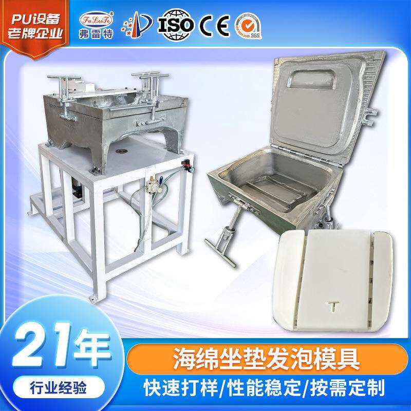 山东汽车座椅坐垫铝制发泡模具软泡聚氨酯高压发泡机PU机生产厂家