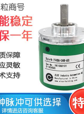 EC40B6-C4HR-1000 600 1024 2000 2500 100 200 360宜科编码器