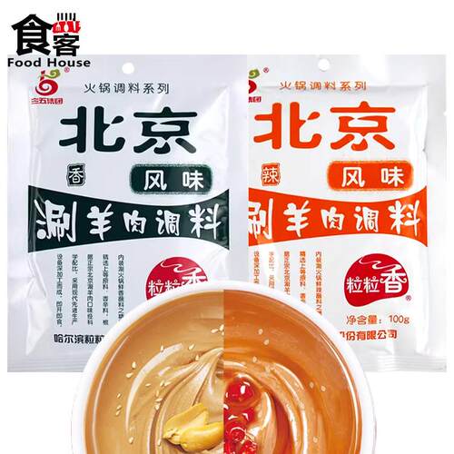 粒粒香北京风味涮羊肉蘸料100g东北火锅调味料麻辣烫沾料香辣油碟