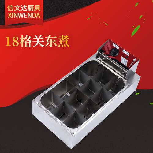 18格关东煮机器商用电磁煮面炉电热麻辣烫机台式商用煮面炉