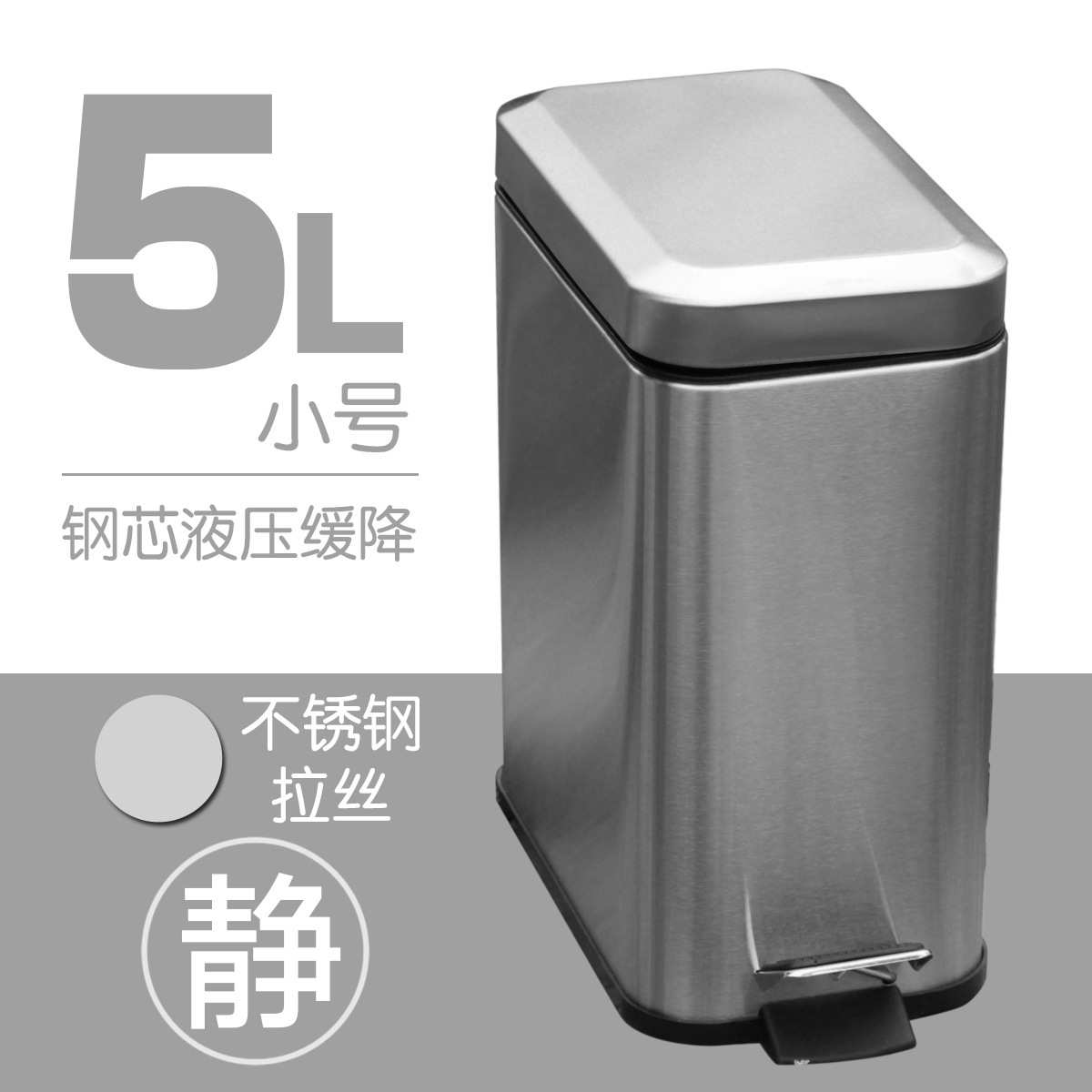 垃圾桶家用 长方形简约不锈钢脚踏时尚欧式带盖窄身卫生桶 批新品