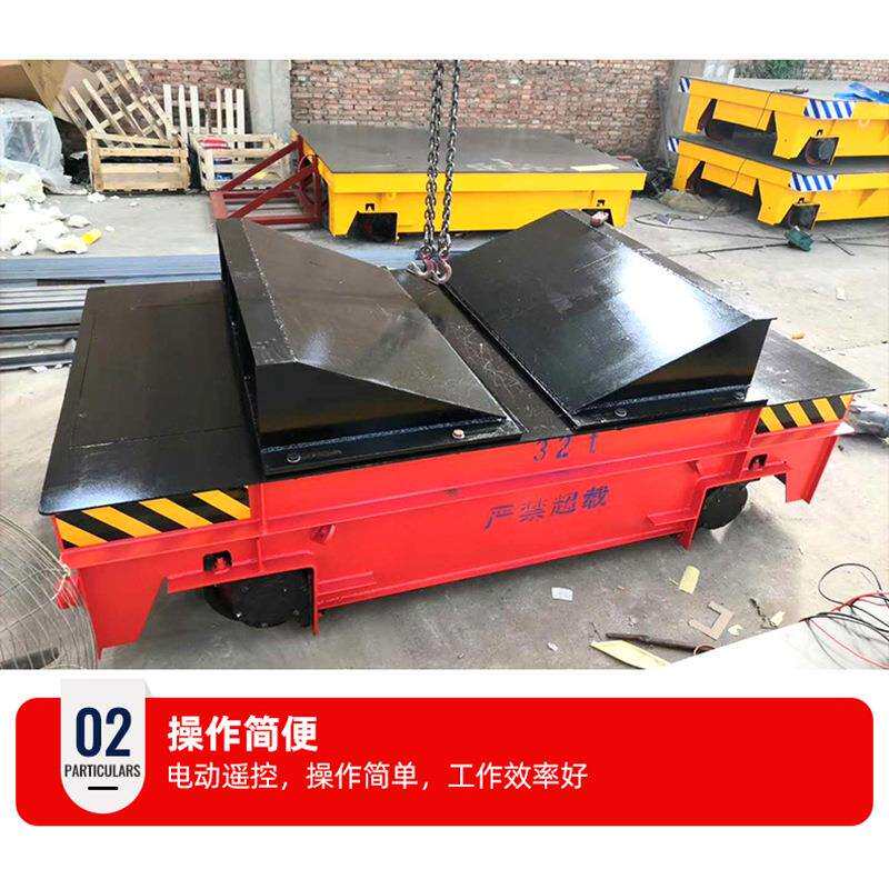 无轨道地平车20吨30吨蓄电池货物搬运KPW室内外电动遥控地平车