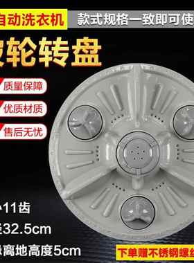 LG洗衣机XQB50-368SN XQB60-27SF XQB70-57SF XQB50-58波轮转盘