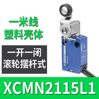 2110 l3香港开关xcmd2102l1l2 xcmn 2115限位施耐德zcmd21行程