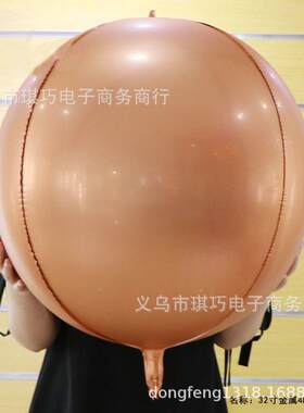 厂家供应32寸立体4D金属色铝箔气球玫瑰金玫红派对聚会装饰气球