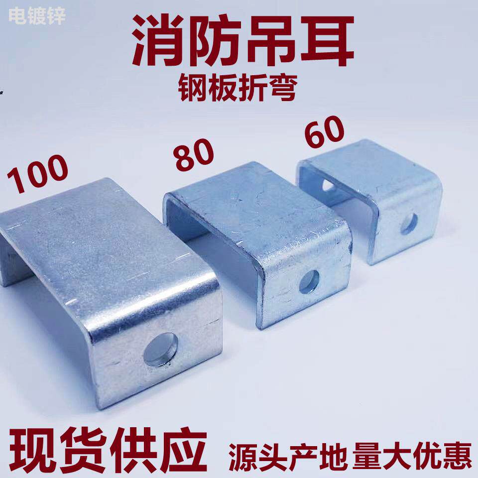 镀锌C型钢吊耳槽钢调节器U型钢板切断冲孔吊杆调节机电管道支吊架