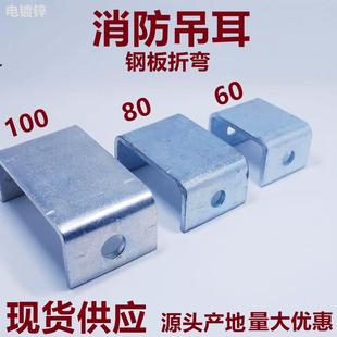 镀锌C型钢吊耳槽钢调节器U型钢板切断冲孔吊杆调节机电管道支吊架