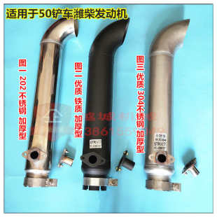 龙工855柳工徐工斗山福田常林50临工952铲车烟筒不锈钢排气管加厚