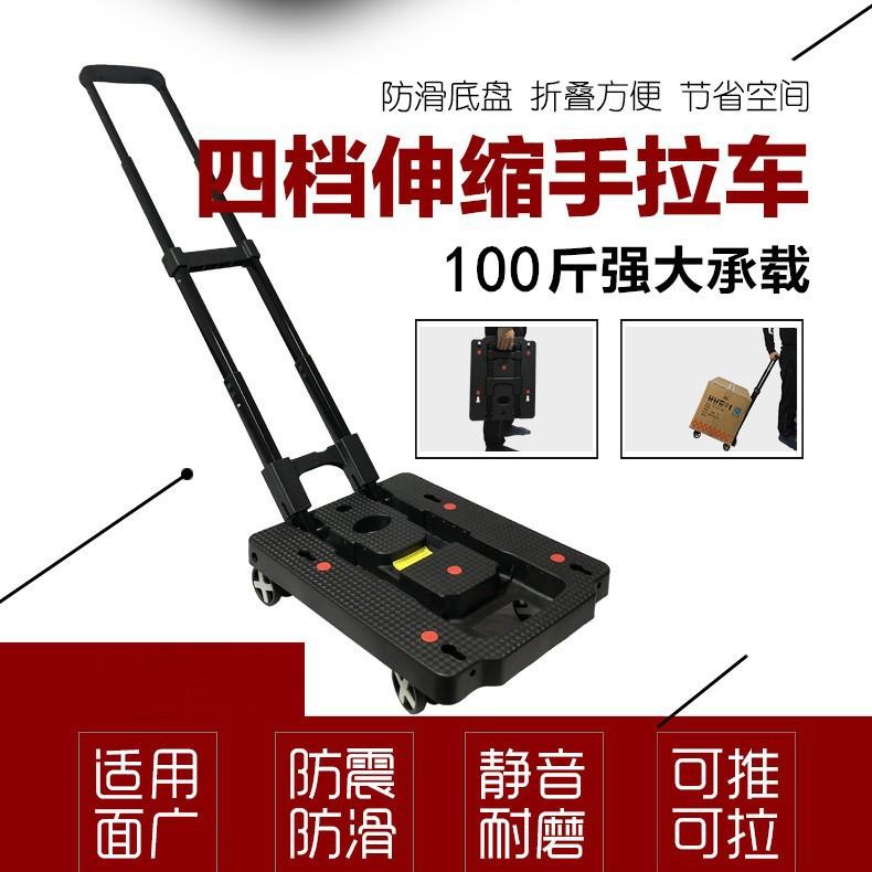 万向轮拉杆车平板车折叠购物车推拉小货车家用买菜车行李车手拉车