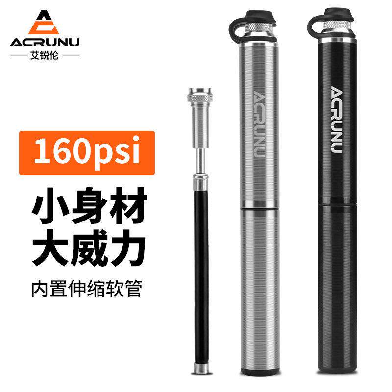 艾锐伦登山自行车可携式打气筒铝合金迷你高压美法嘴通用篮球打气