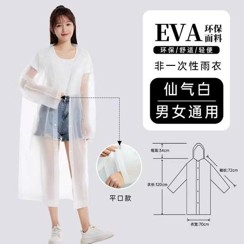 一次性雨衣加厚成人户外旅行登山演唱会游乐园雨披长款全身防暴雨