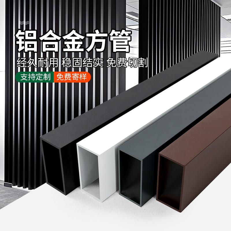 黑白铝方管木纹铝方管铝合金方管型材隔断格栅烤漆铝方通门头定制