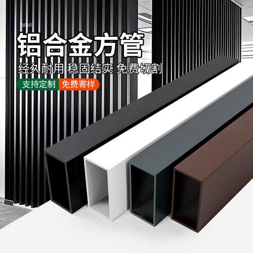 黑白铝方管木纹铝方管铝合金方管型材隔断格栅烤漆铝方通门头定制